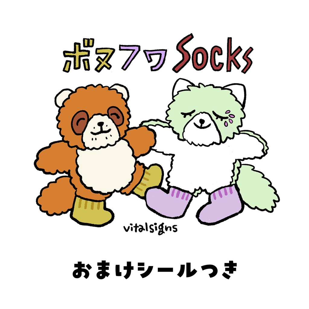 ボヌフワ刺繍ソックス