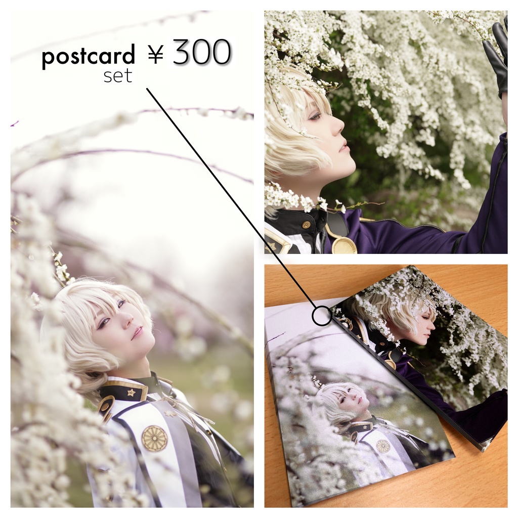 髭切/コスプレ/ポストカード