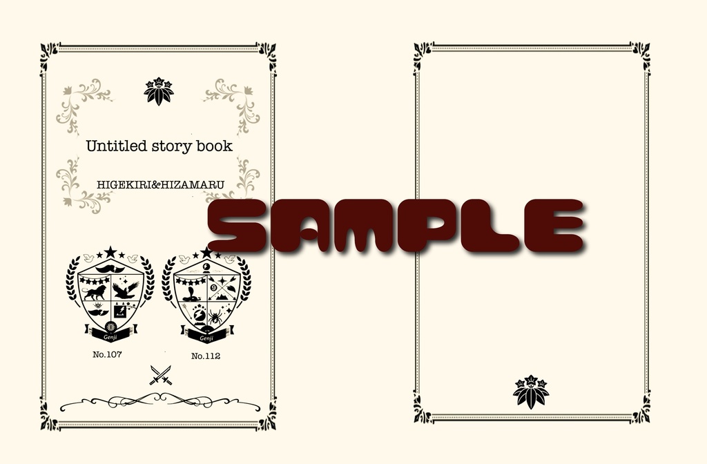 源氏兄弟モチーフブックカバー