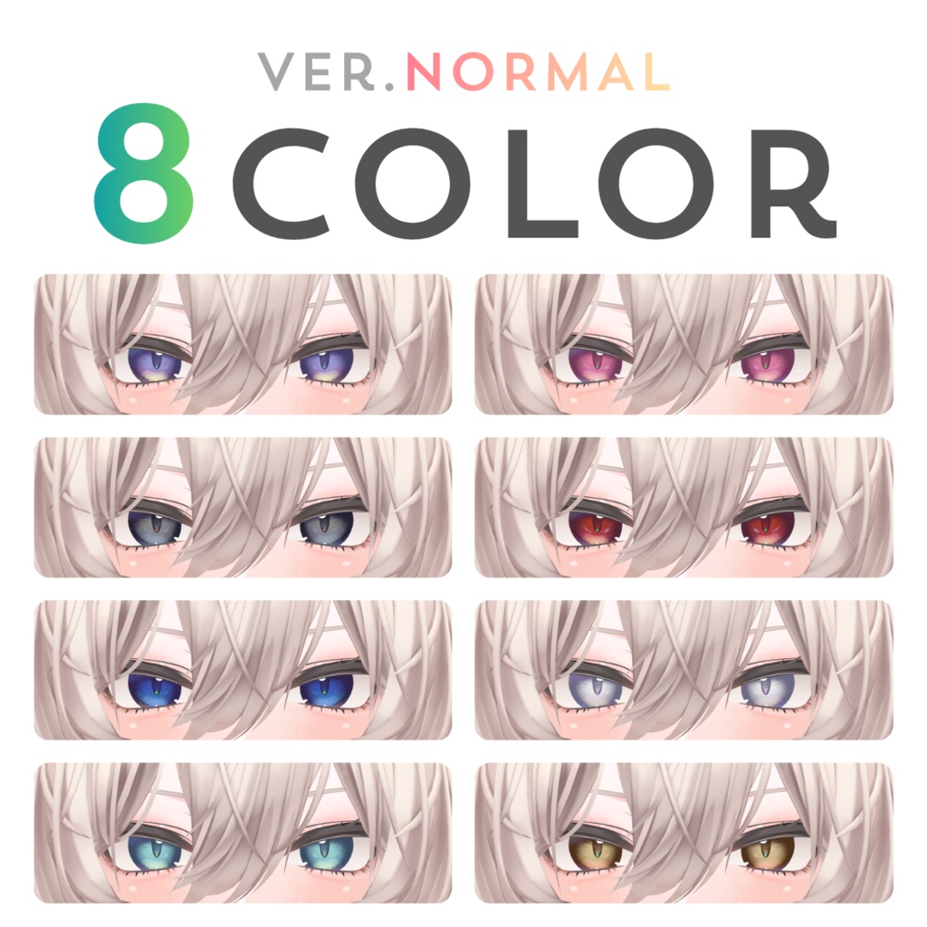 【真央専用 / 無料版あり】KYURUMAO eye & make 【瞳孔3種×8色】