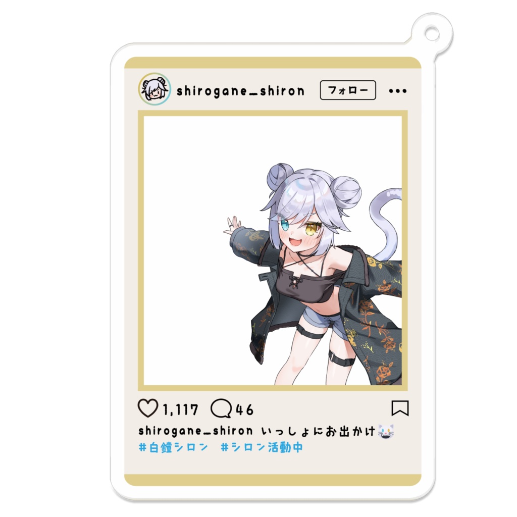 白鐘シロン生誕祭2024_いっしょにおでかけ！アクキー！（2サイズ展開）