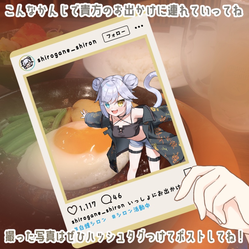 白鐘シロン生誕祭2024_いっしょにおでかけ!アクキー!(2サイズ展開)