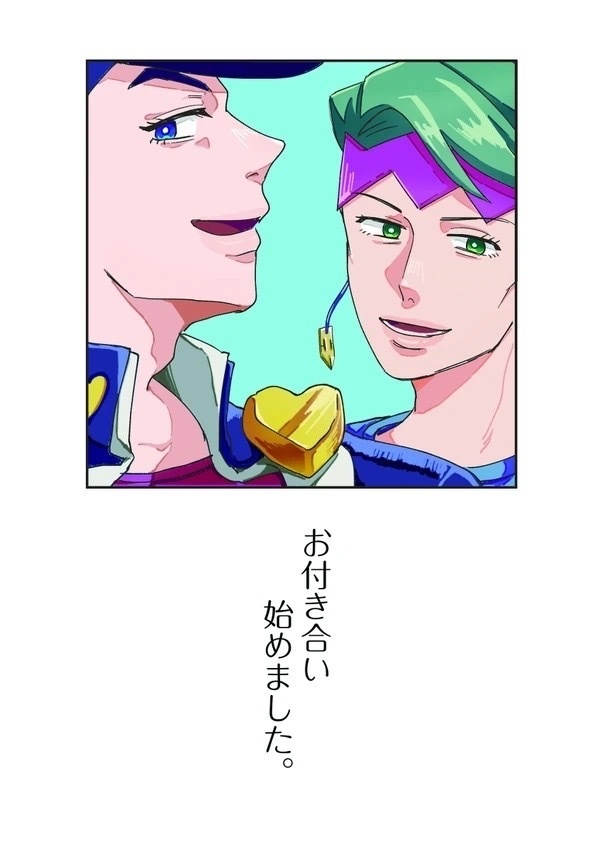 【10/10ザワ27新刊】お付き合い始めました。