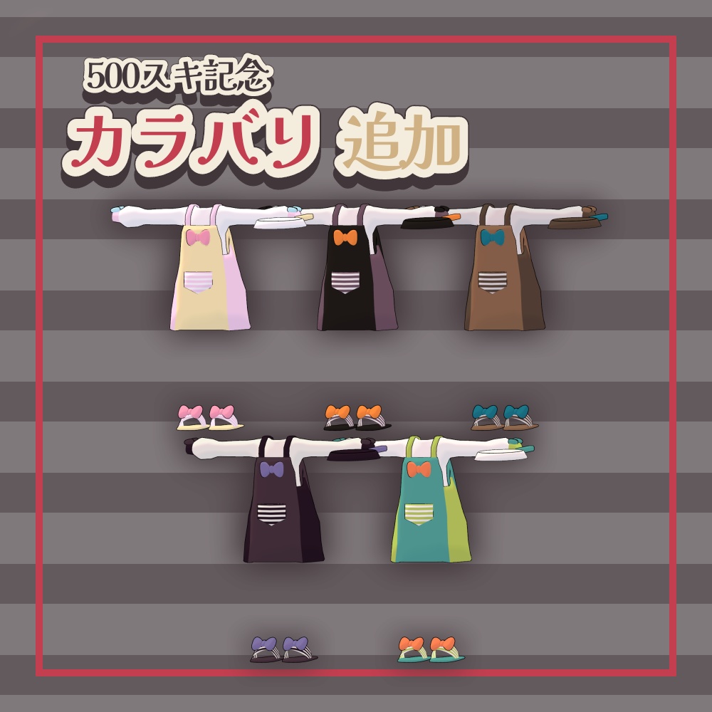 【無料/FREE】シンプルなリボンエプロン【複数アバター対応】