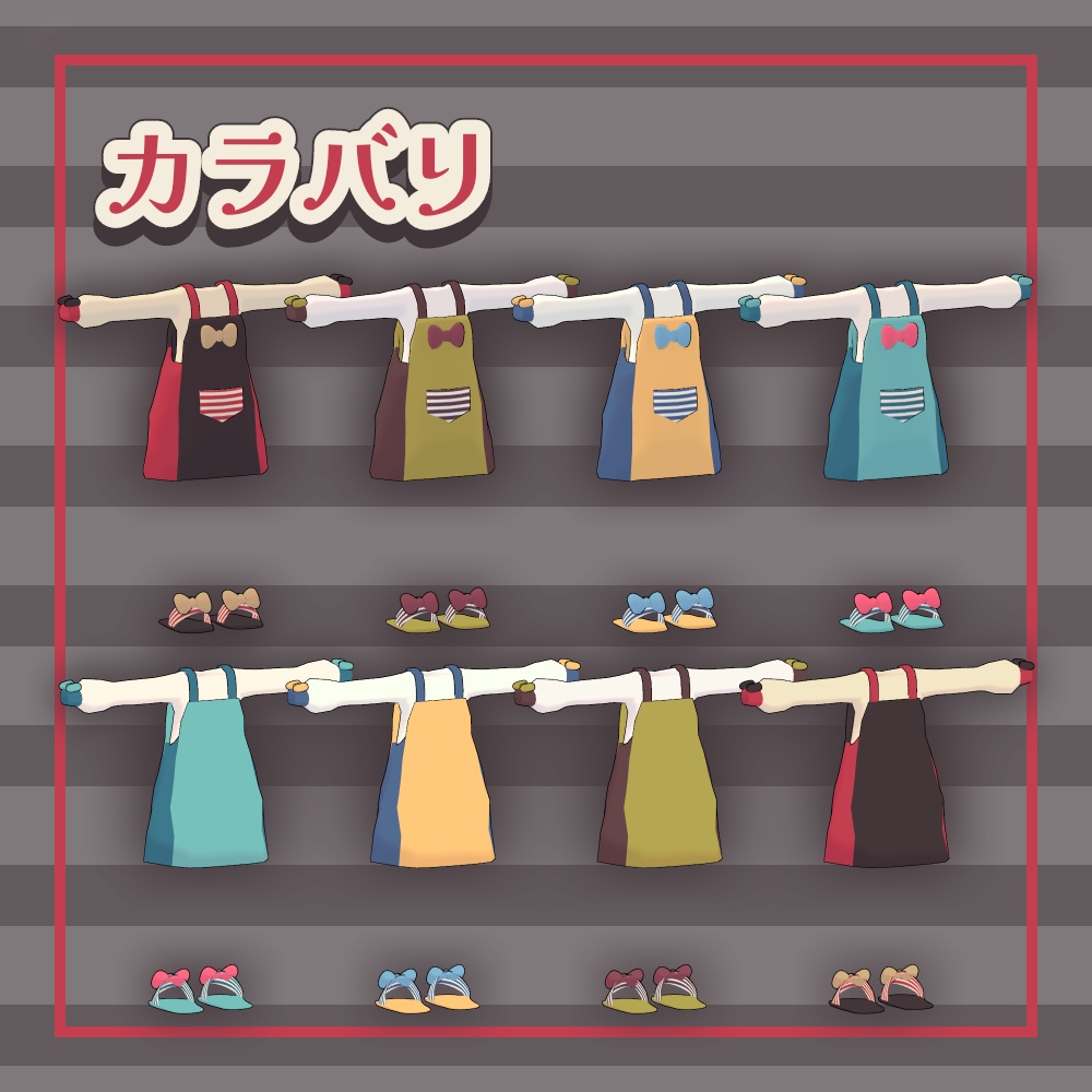 【無料/FREE】シンプルなリボンエプロン【複数アバター対応】