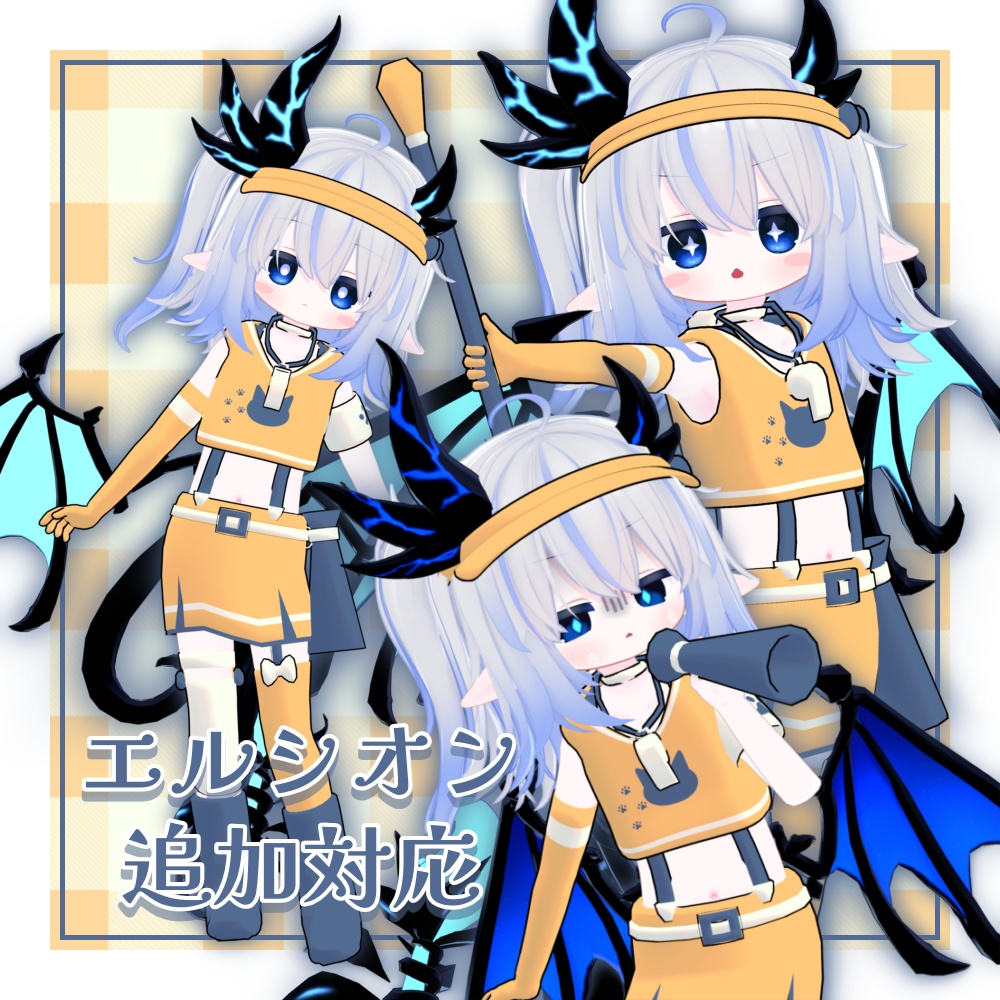 【ギミック付き】にゃんこチアガール【複数アバター対応】