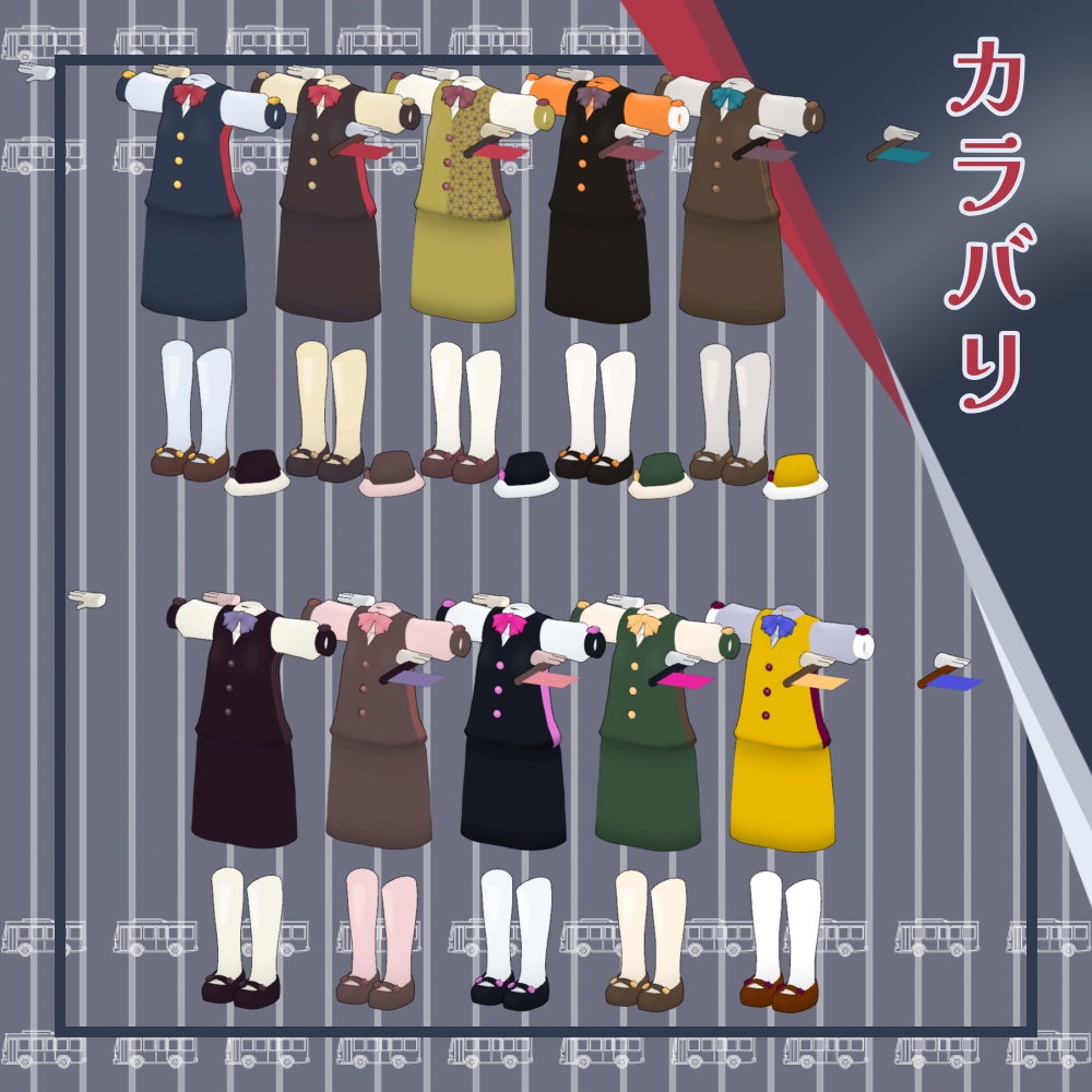 にゃんこバスガイド【まめふれんず・エルシオン・ネメシス対応】