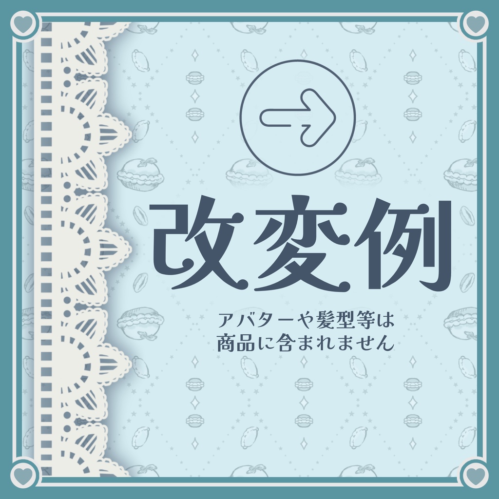 【40%OFFセール中】Reあいどるいんわんだーらんどっ【複数アバター対応】
