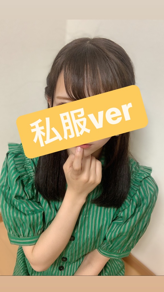 チェキ(私服)
