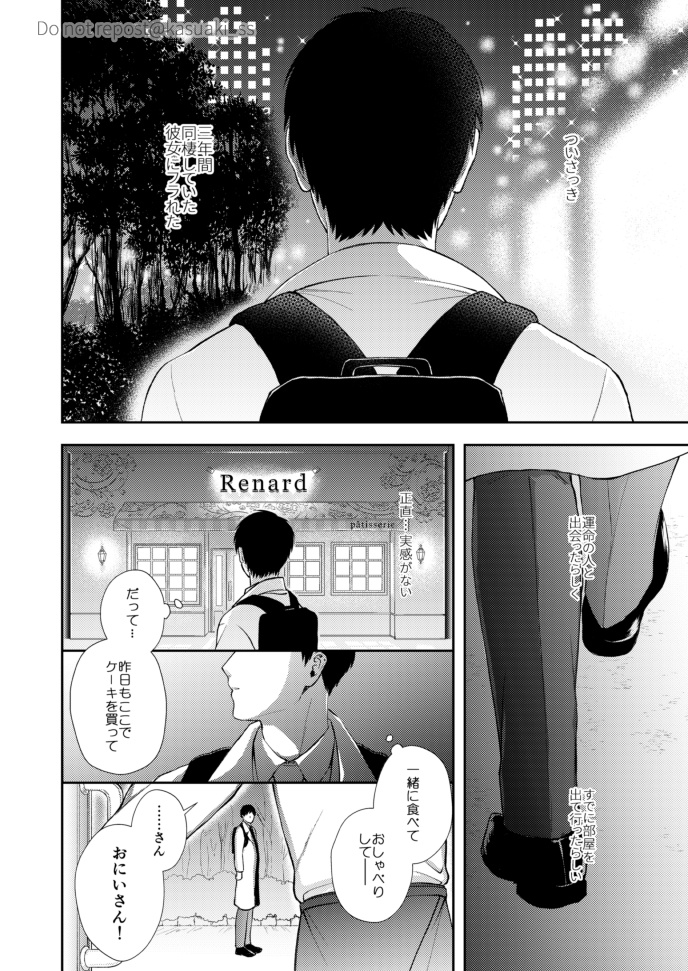 きつねさんのおまじない