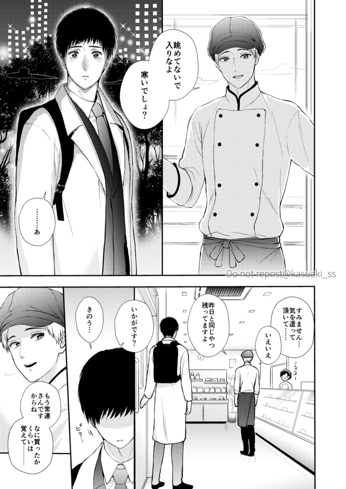 きつねさんのおまじない