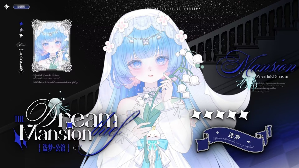 【Vtuberモデル】深海と夢の中で歌う少女【汎用型live2d】