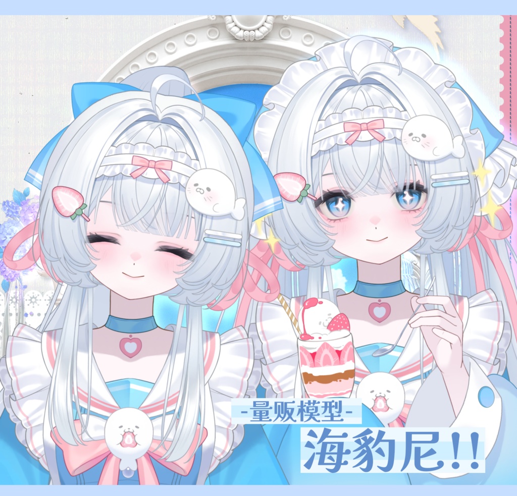 【live2dモデル/live2d model】アザラニ!!【汎用型live2d】