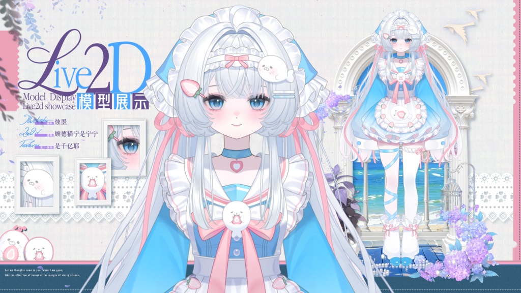 【live2dモデル/live2d model】アザラニ!!【汎用型live2d】