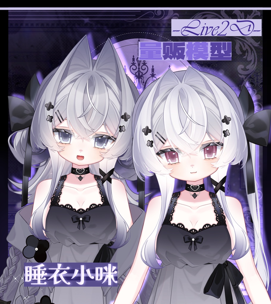 【live2dモデル/live2d model】みーちゃん【汎用型live2d】