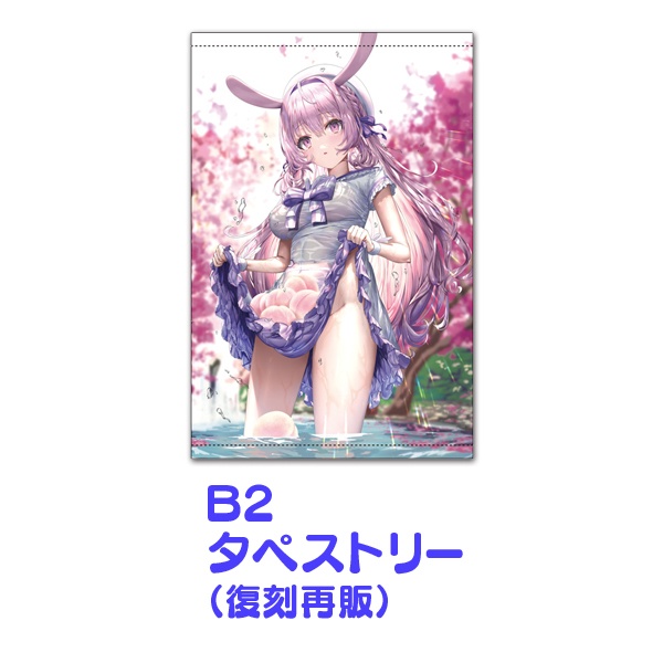 兎桃みみこ人気グッズ再販