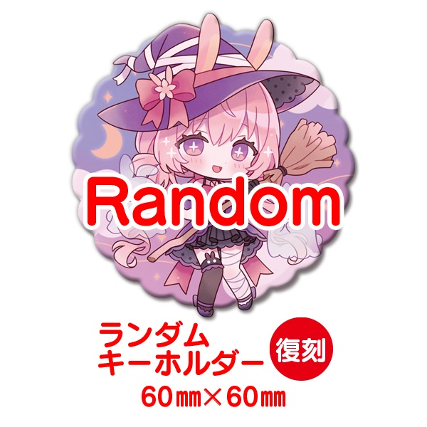 兎桃みみこ2024年福袋(30個限定)