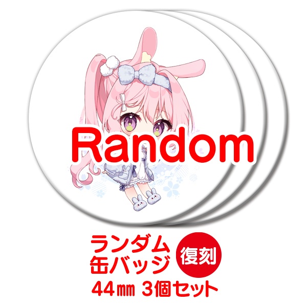 兎桃みみこ2024年福袋(30個限定)