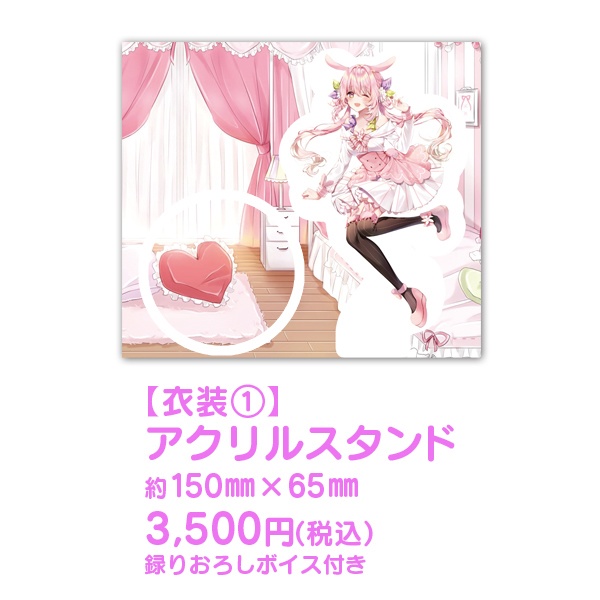 兎桃みみこvtuber4周年記念グッズ