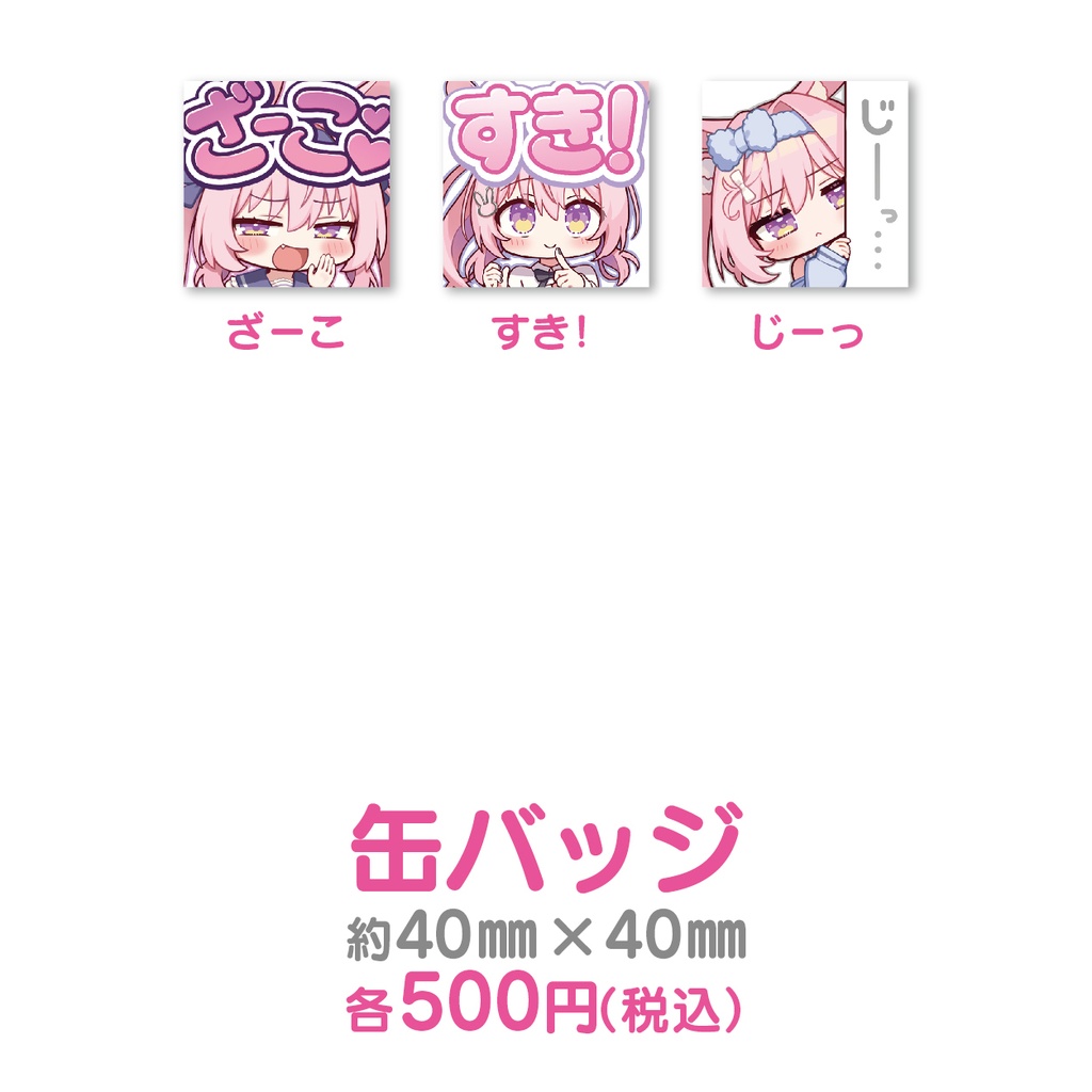 新スタンプお披露目記念