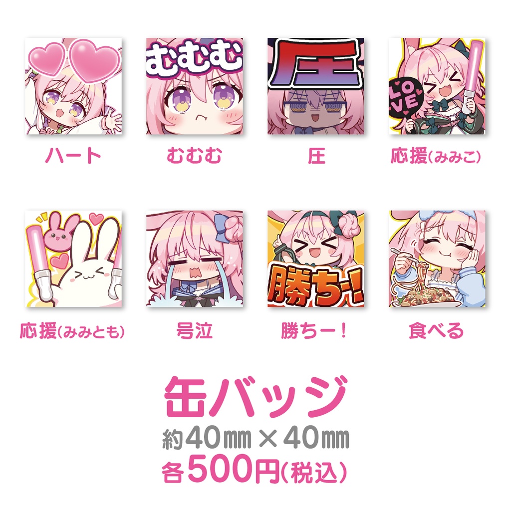 新スタンプお披露目記念