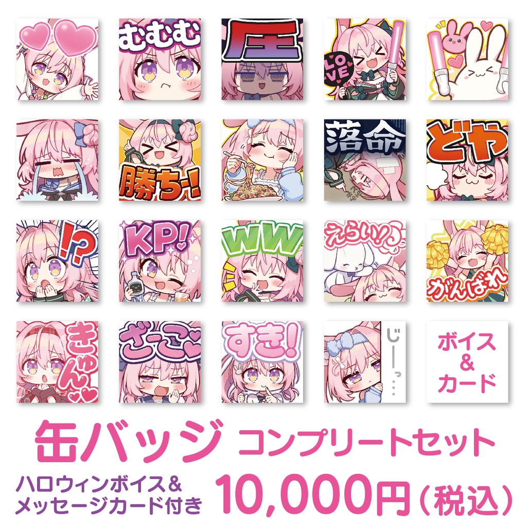 新スタンプお披露目記念