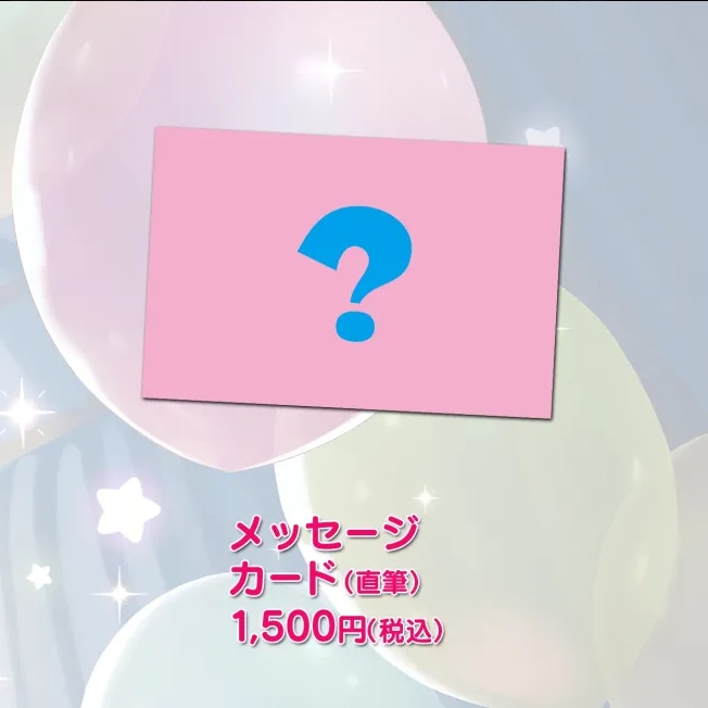 兎桃みみこ 誕生日グッズ2025