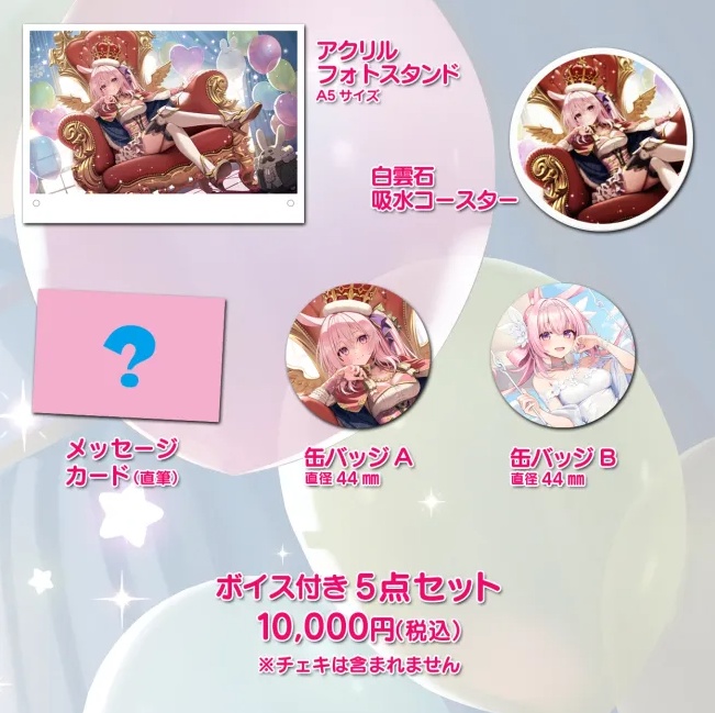 兎桃みみこ 誕生日グッズ2025