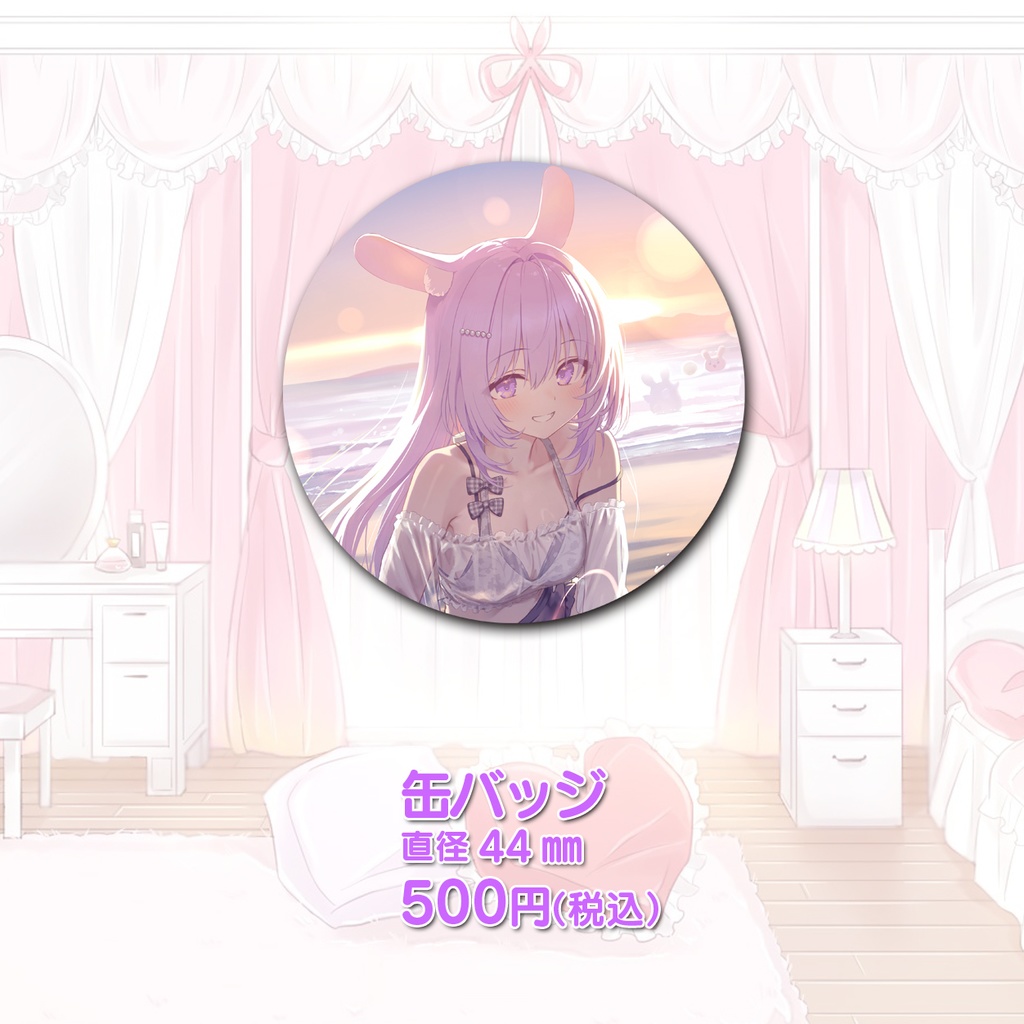 兎桃みみこvtuber5周年記念グッズ