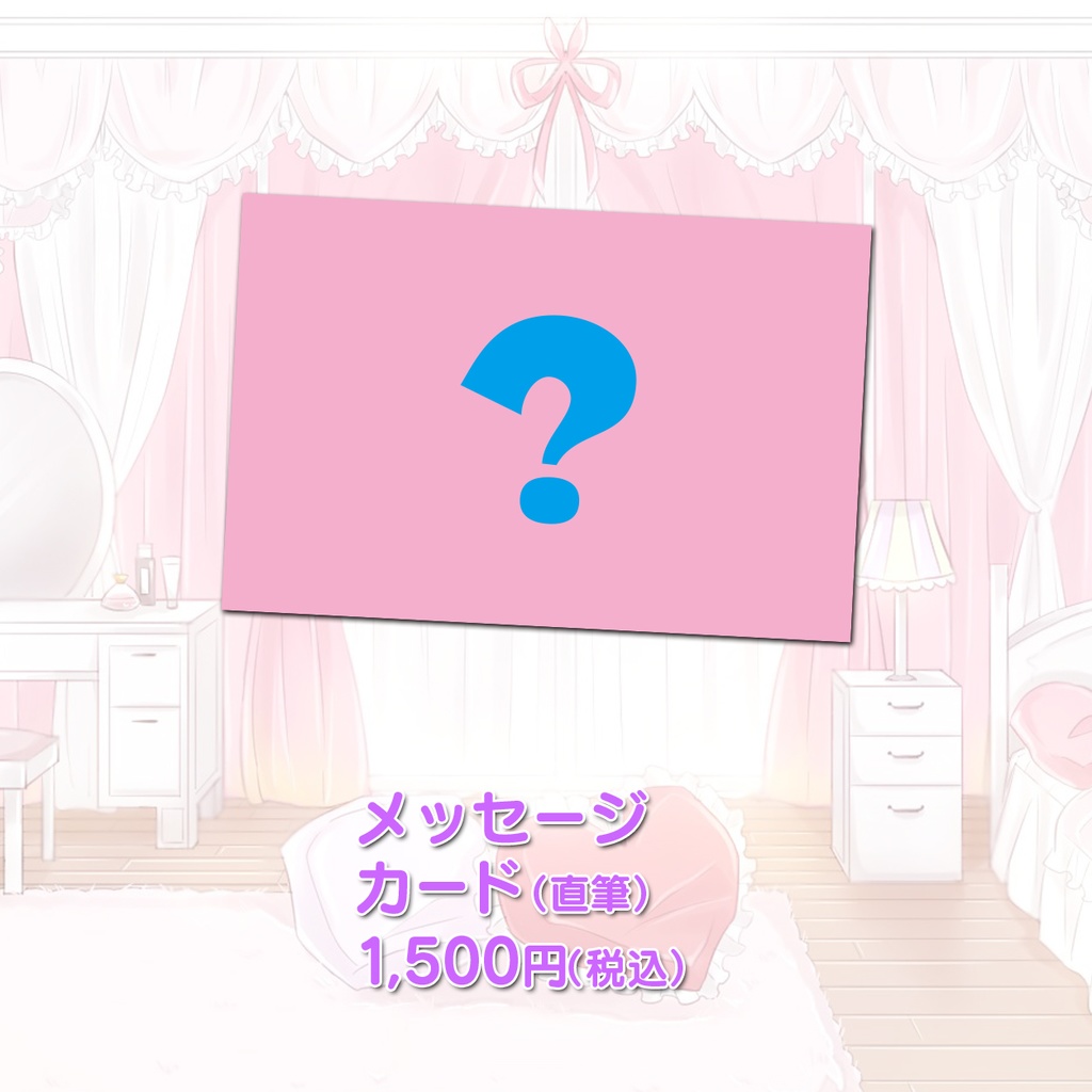 兎桃みみこvtuber5周年記念グッズ