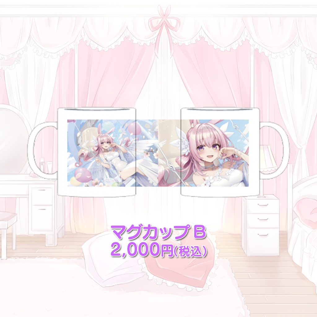 兎桃みみこvtuber5周年記念グッズ