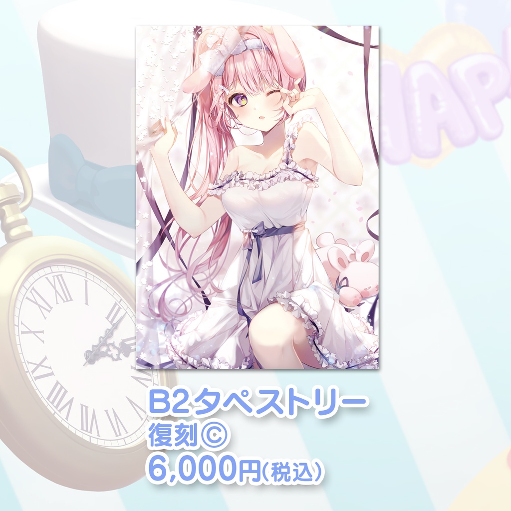 兎桃みみこ 誕生日グッズ2026