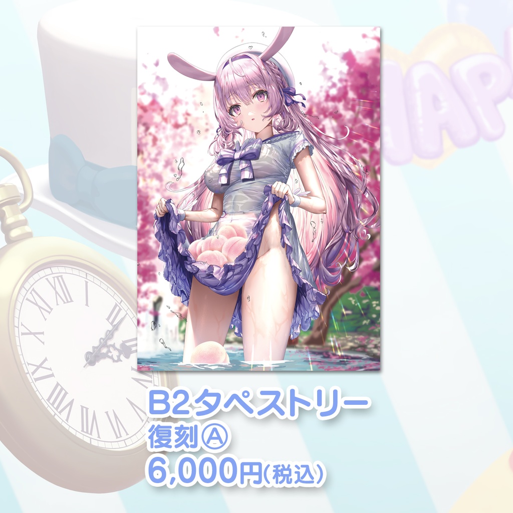 兎桃みみこ 誕生日グッズ2026