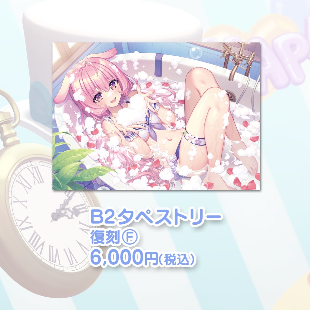 兎桃みみこ 誕生日グッズ2026