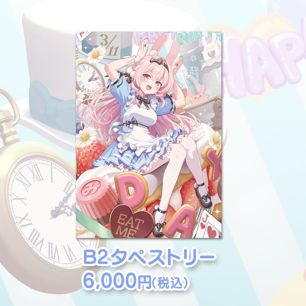 兎桃みみこ 誕生日グッズ2026