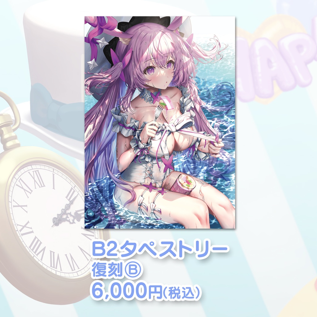 兎桃みみこ 誕生日グッズ2026