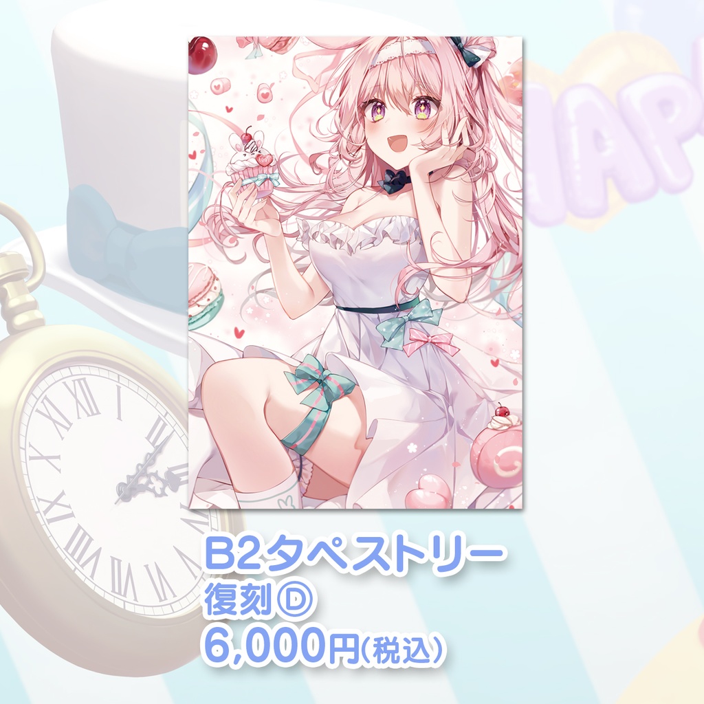 兎桃みみこ 誕生日グッズ2026