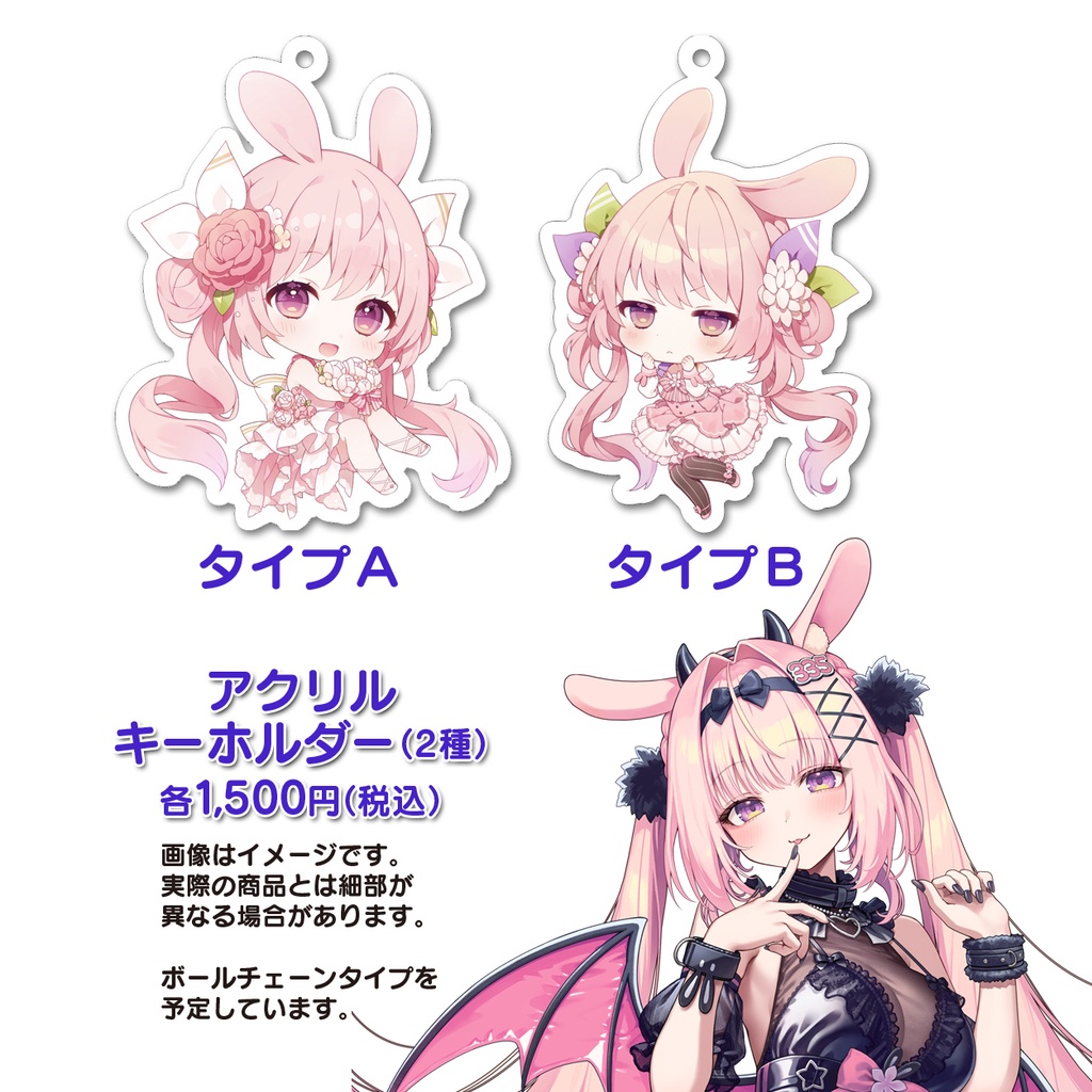 兎桃みみこvtuber6周年記念グッズ