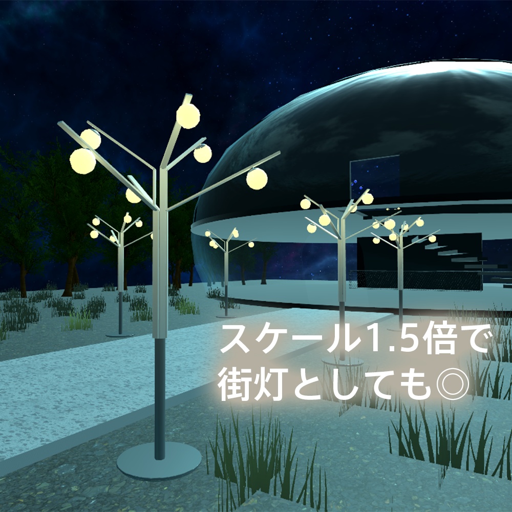 VRChat向け照明アイテム 「PalmLight」