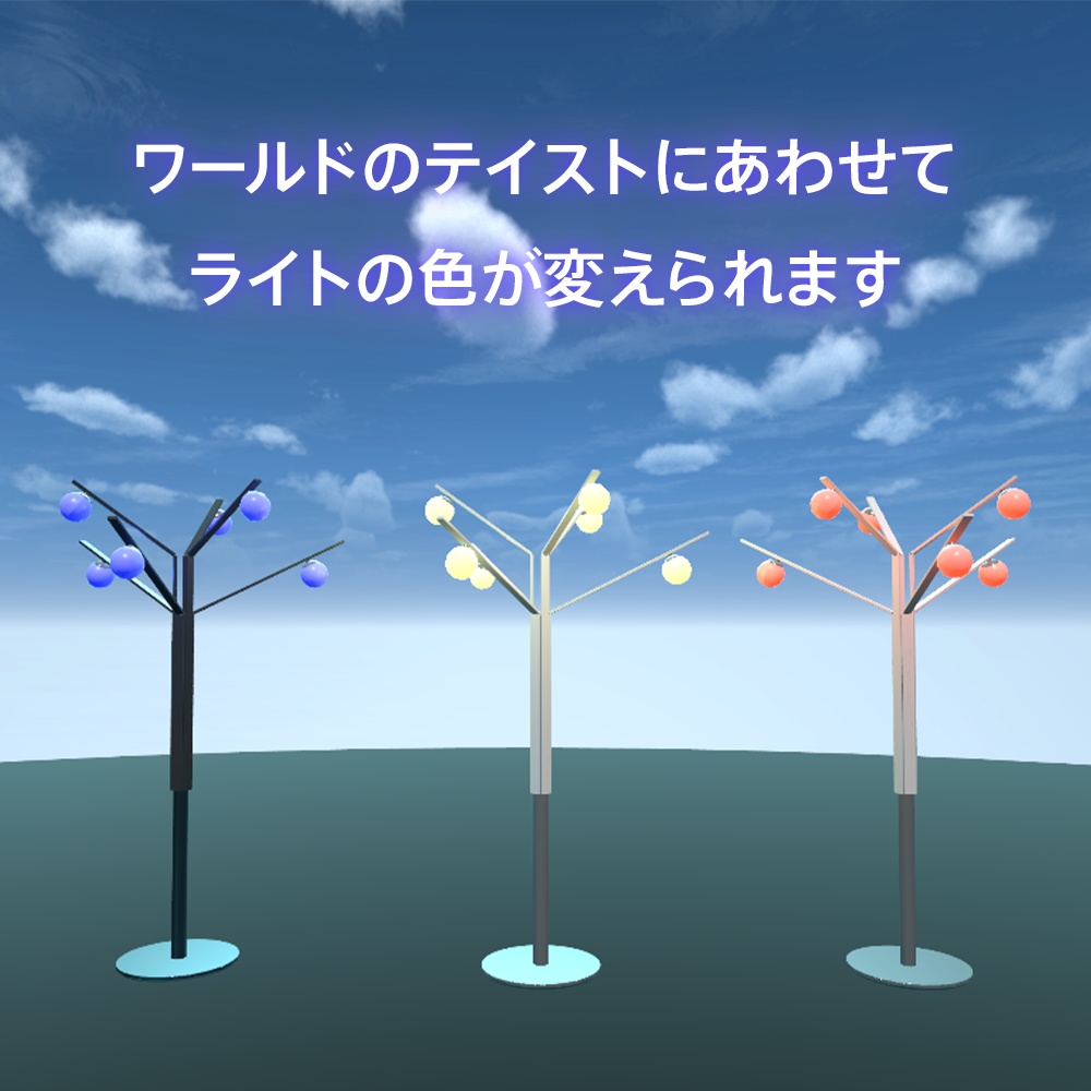 VRChat向け照明アイテム 「PalmLight」