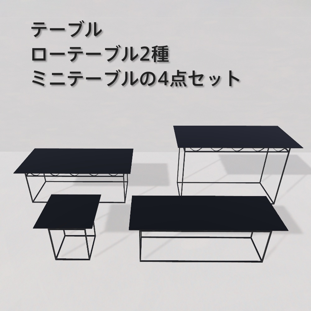 VRChat向けテーブルセット KAMOI-TABLE