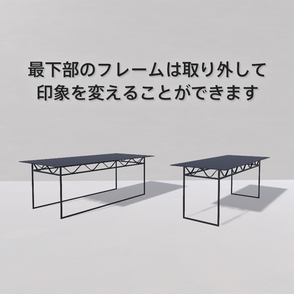 VRChat向けテーブルセット KAMOI-TABLE