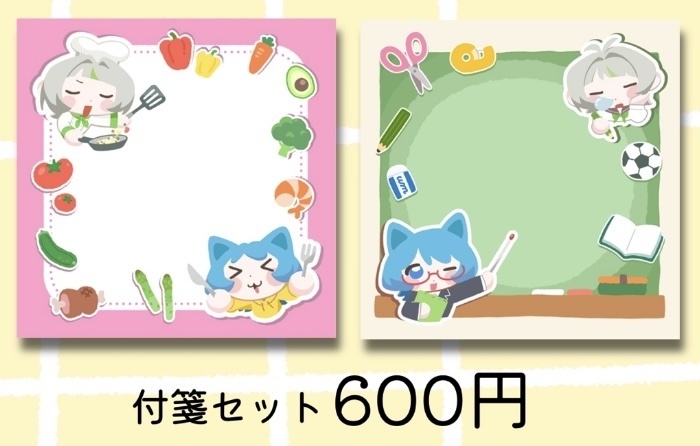 わかみょ 付箋セット