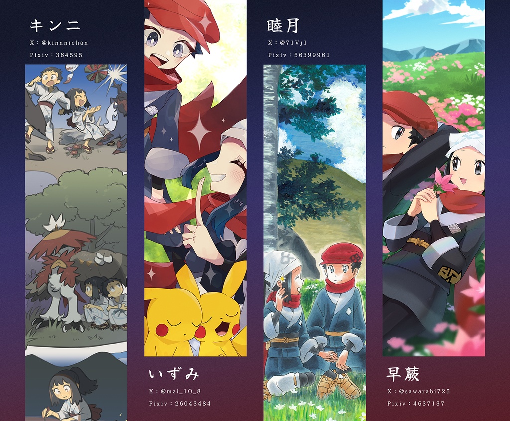 【テルショウアンソロ】夜明け照らすふたり