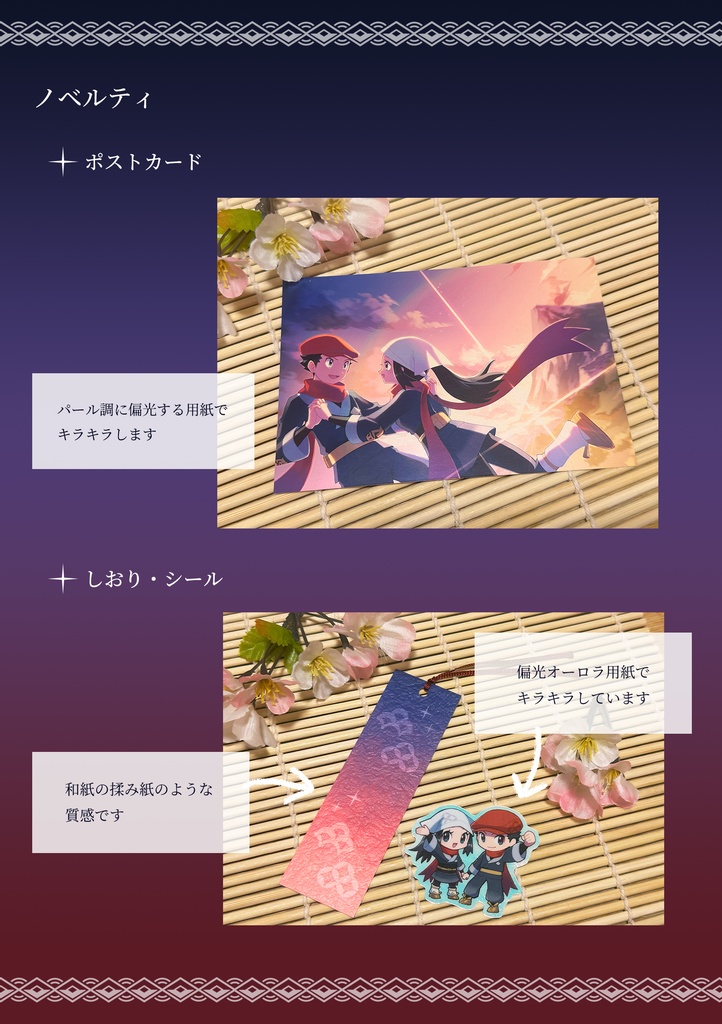 【テルショウアンソロ】夜明け照らすふたり