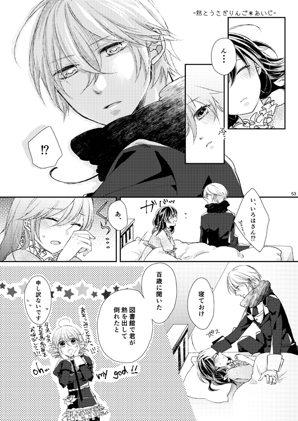 いろは×みことアンソロジー『いろみこ』