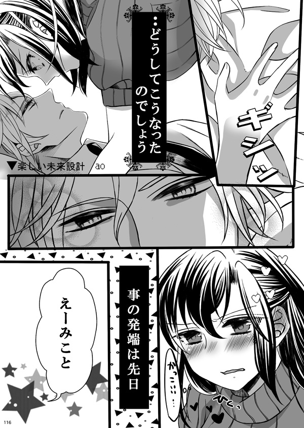 いろは×みことアンソロジー『いろみこ』