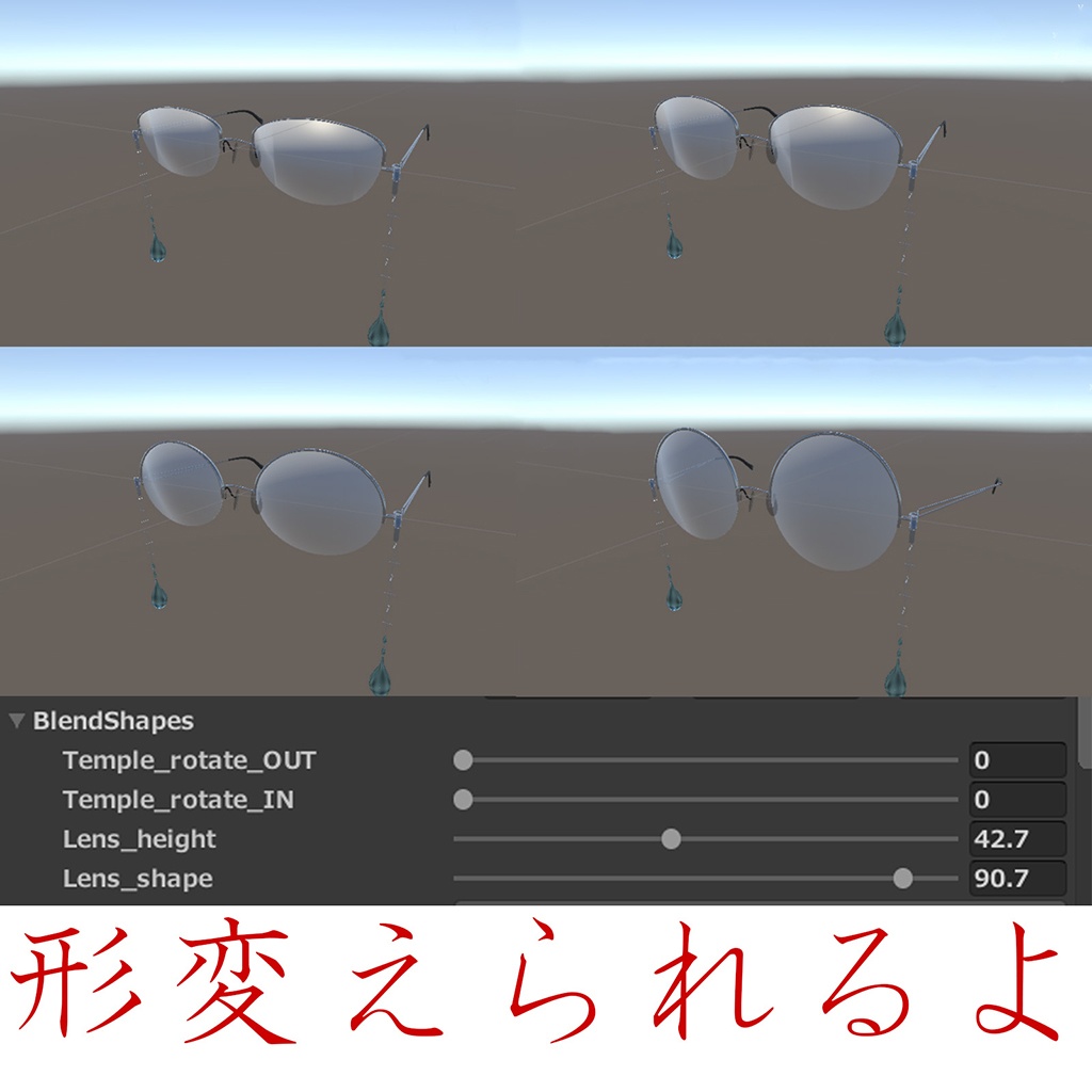 【VRC】丸眼鏡 Ver4a - しずくのアクセサリー付き【有料】
