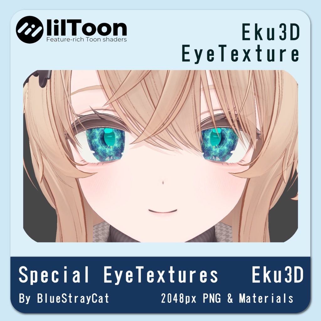 綺麗なアイテクスチャ【Eku3D】