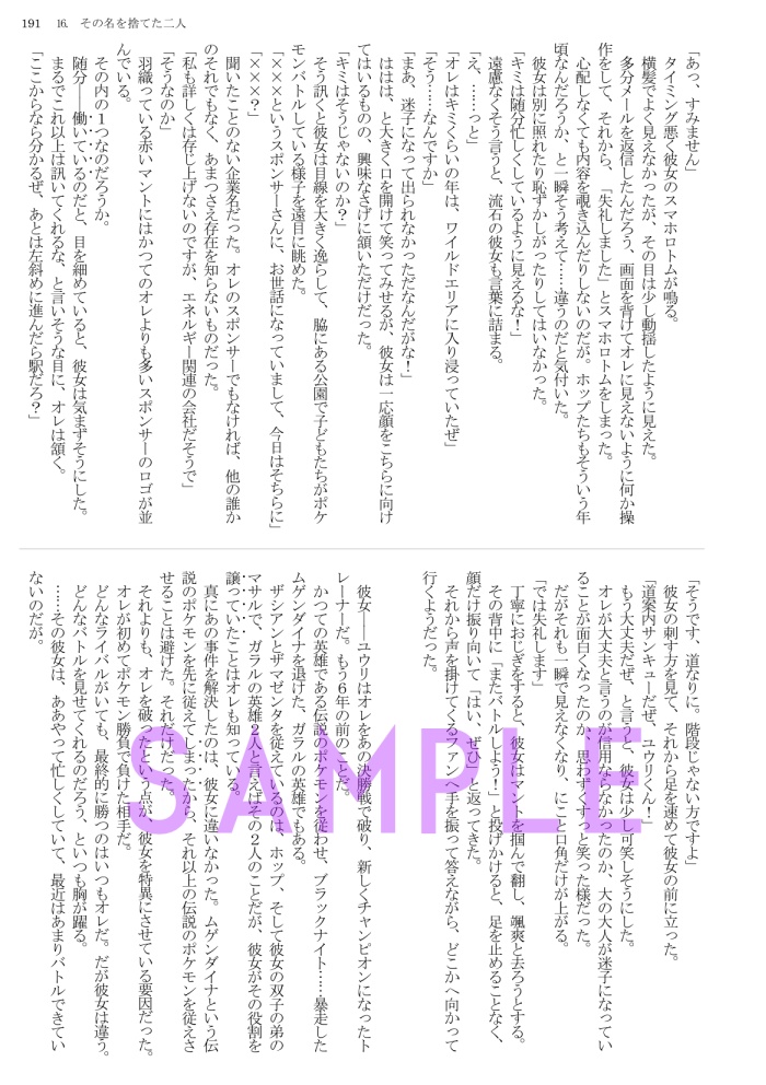 目映い二人 Web再録本